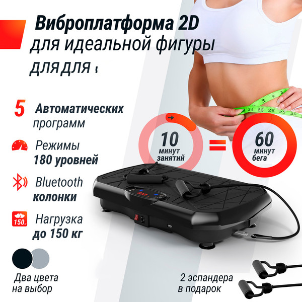 Изображение товара Виброплатформа UNIX Fit Edge 2D VP2DEBK (черный)