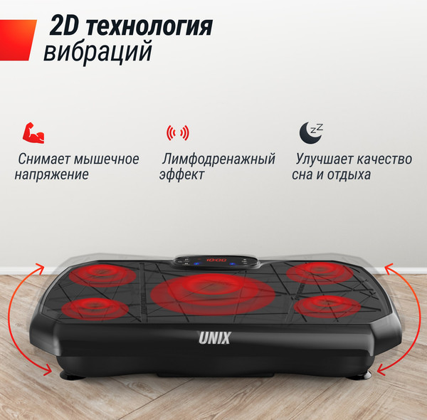 Изображение товара Виброплатформа UNIX Fit Edge 2D VP2DEBK (черный)