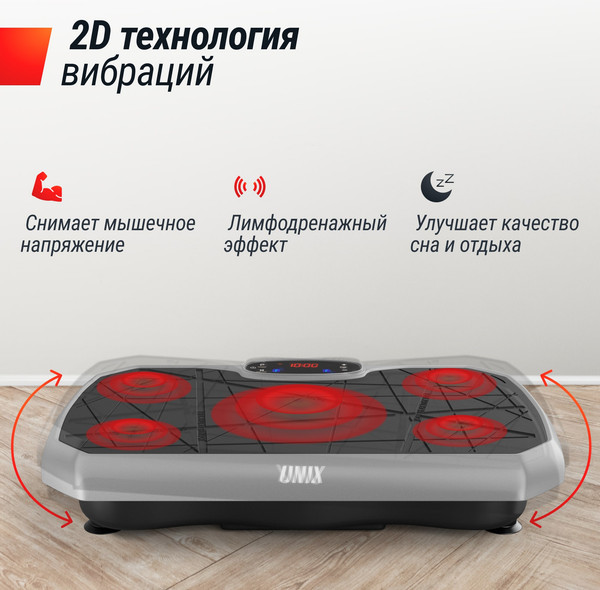 Изображение товара Виброплатформа UNIX Fit Edge 2D VP2DEGY (серый)