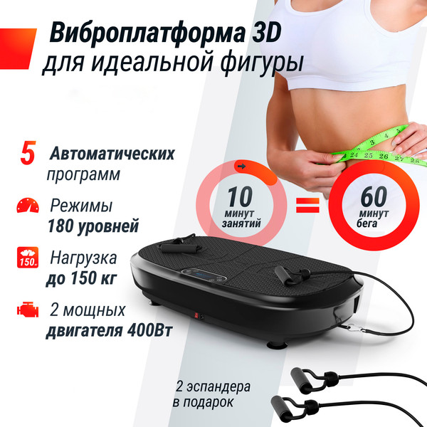 Изображение товара Виброплатформа UNIX Fit Quake 3D VP3DQBK (черный)