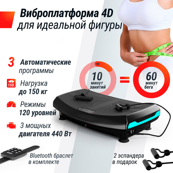 Изображение товара Виброплатформа UNIX Fit Boost 4D VP4DBBK (черный)