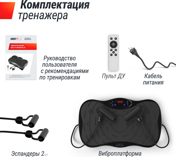 Изображение товара Виброплатформа UNIX Fit Intensive 2D VP2DIBK (черный)