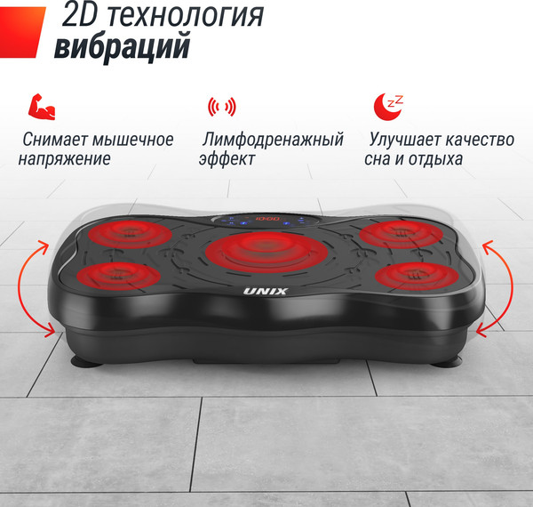 Изображение товара Виброплатформа UNIX Fit Intensive 2D VP2DIBK (черный)