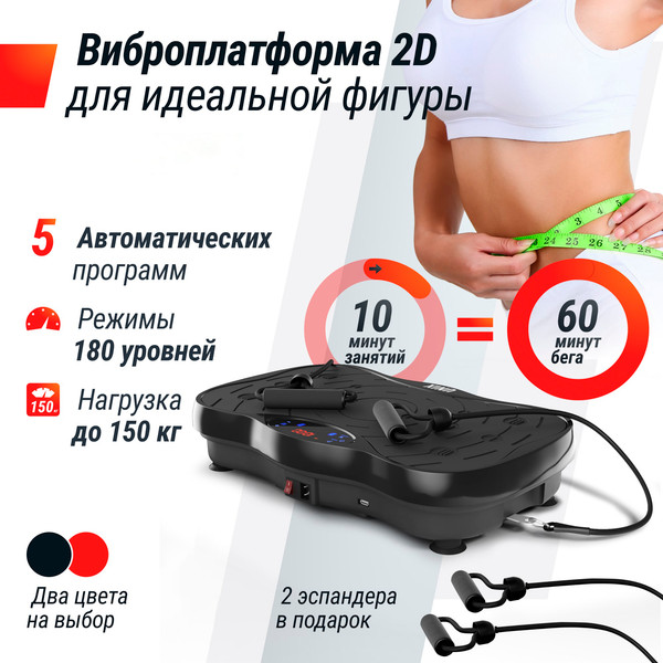 Изображение товара Виброплатформа UNIX Fit Intensive 2D VP2DIBK (черный)