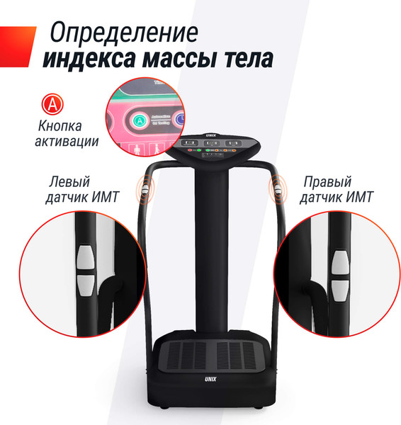 Изображение товара Виброплатформа UNIX Fit Improve 2в1 VPWHI2BK (черный)