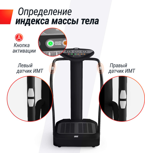 Изображение товара Виброплатформа UNIX Fit Improve 2в1 VPWHI2BK (черный)