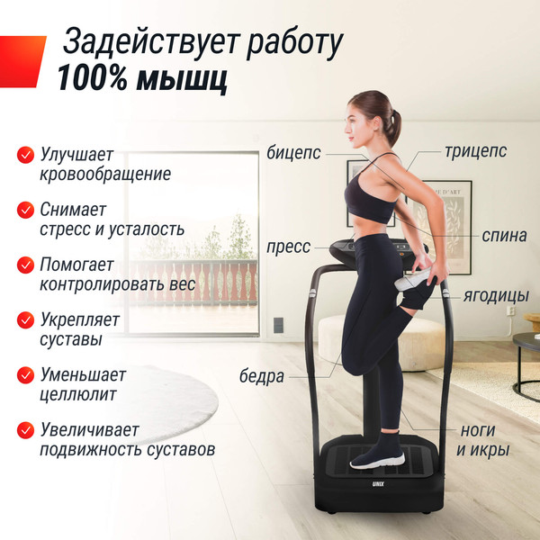 Изображение товара Виброплатформа UNIX Fit Improve 2в1 VPWHI2BK (черный)