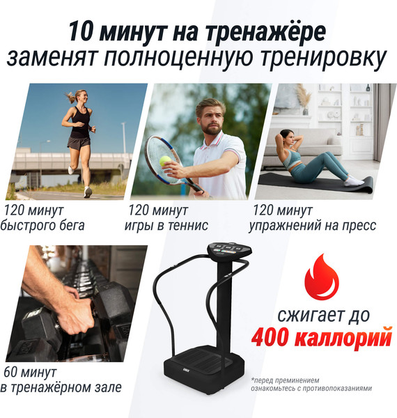 Изображение товара Виброплатформа UNIX Fit Improve 2в1 VPWHI2BK (черный)