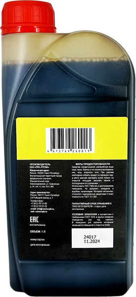 Изображение товара Масло техническое Rusma НГ-203Р / 7039 (1л/0.93кг)