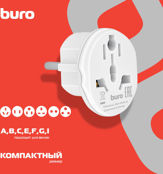 Изображение товара Переходник сетевой Buro BU-PA01-W (белый)