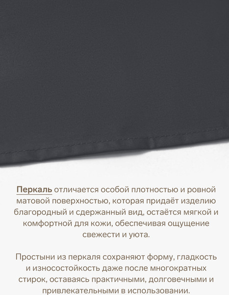 Изображение товара Простыня Этель Carbon / 10682993