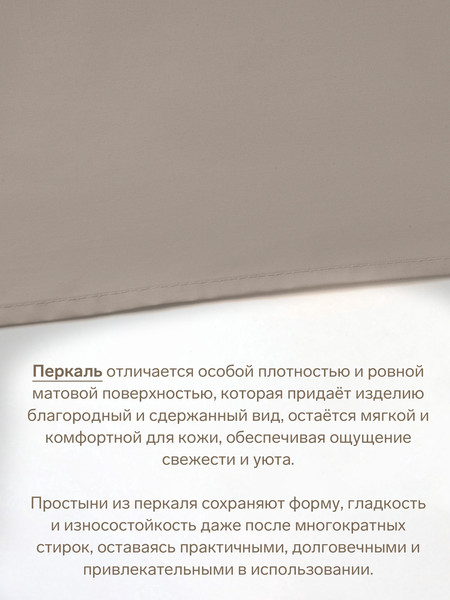 Изображение товара Простыня Этель Ivory / 10682971