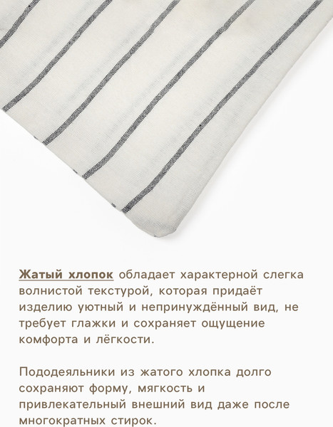 Изображение товара Пододеяльник Этель White stripes / 10886806