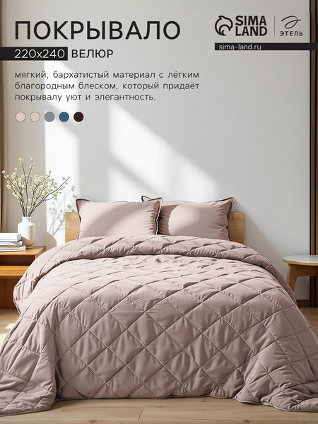 Изображение товара Покрывало Этель 10416645 (светло-серый)