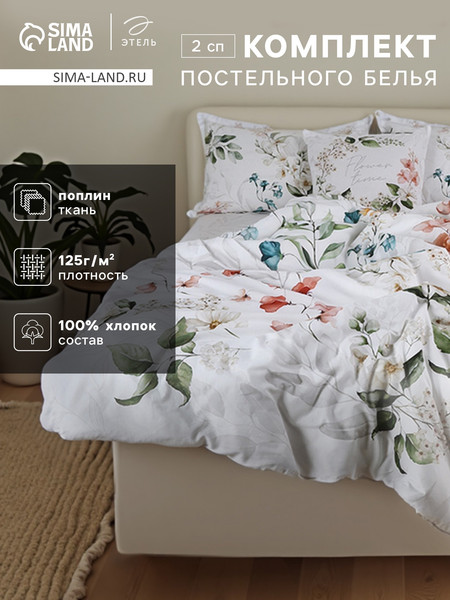 Изображение товара Комплект постельного белья Этель Flower time / 10706967