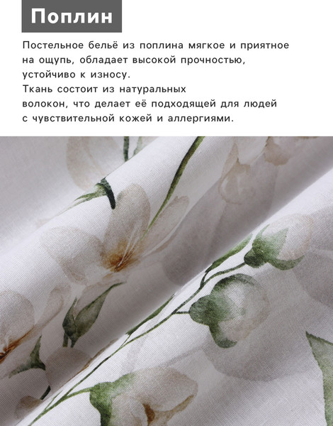 Изображение товара Комплект постельного белья Этель Flower time / 10706967