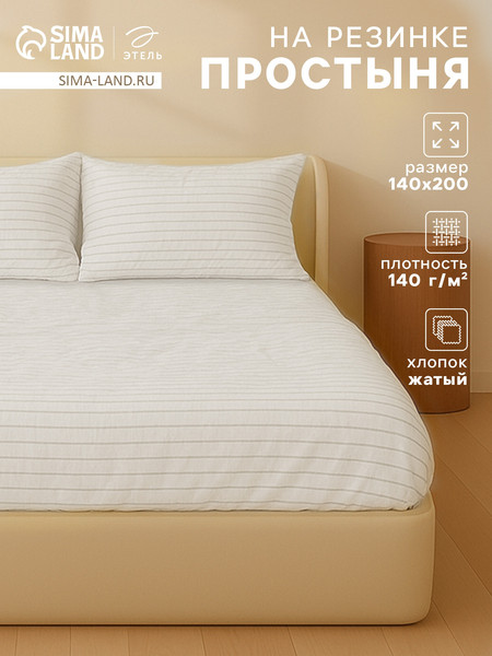 Изображение товара Простыня Этель White stripes / 10886809