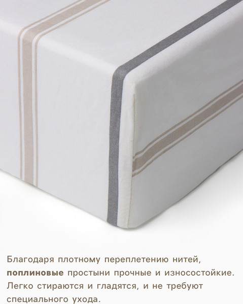 Изображение товара Простыня Этель Полосы / 10883176