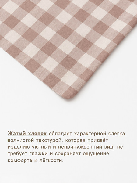 Изображение товара Простыня Этель Beige cage / 10886801