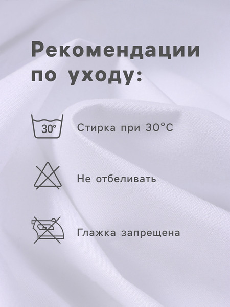 Изображение товара Наматрасник защитный Этель На резинке / 10877788