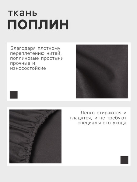 Изображение товара Простыня Этель Серая гавань / 10801185