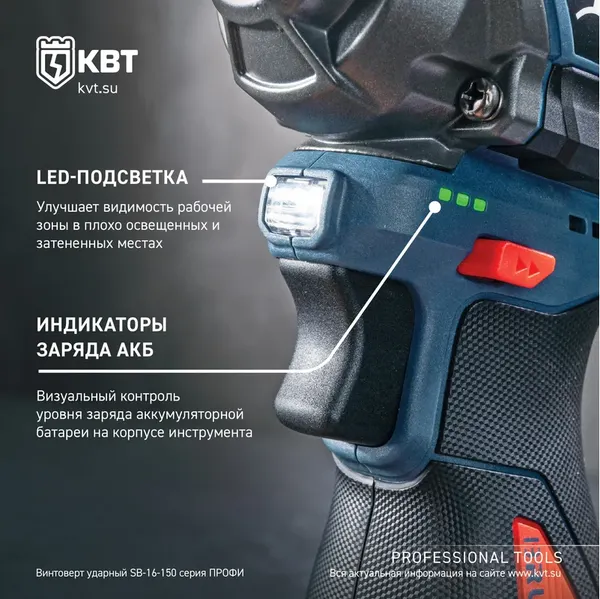 Изображение товара Винтоверт КВТ Винтоверт SB-16-150 Профи / 104530