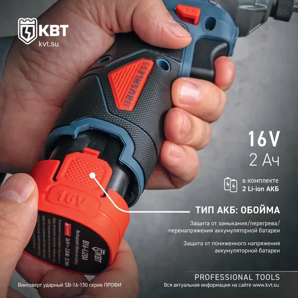 Изображение товара Винтоверт КВТ Винтоверт SB-16-150 Профи / 104530