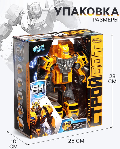 Изображение товара Робот-трансформер Автоботы Стройбот 5в1 789-07A / 10672972
