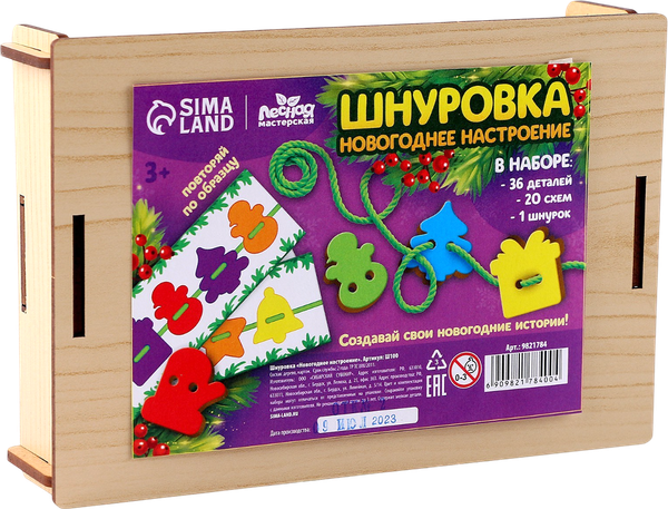 Изображение товара Развивающий игровой набор Лесная мастерская Шнуровка. Новый год! / 9821784