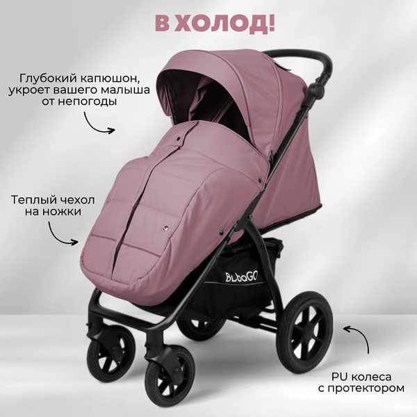 Изображение товара Детская прогулочная коляска Bubago Model Cross City Lux / BG 168-5 (пыльно-розовый)