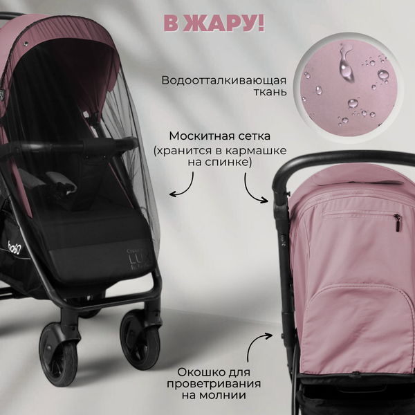 Изображение товара Детская прогулочная коляска Bubago Model Cross City Lux / BG 168-5 (пыльно-розовый)