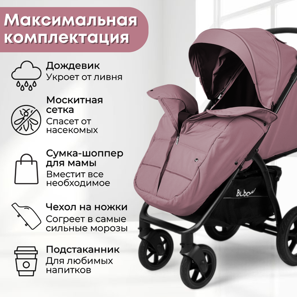 Изображение товара Детская прогулочная коляска Bubago Model Cross City Lux / BG 168-5 (пыльно-розовый)