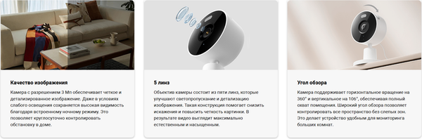 Изображение товара IP-камера Xiaomi Smart Camera C100 MJSXJ25CM / BHR07VOGL