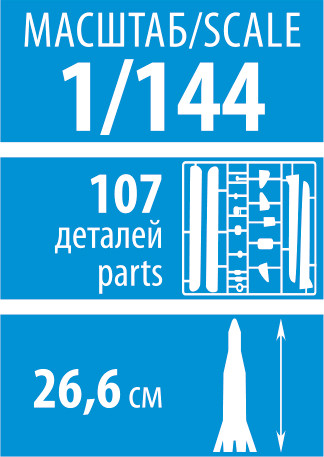 Изображение товара Сборная модель Звезда Космический корабль Восток-1 / 7501