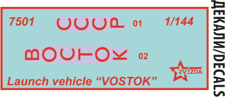 Изображение товара Сборная модель Звезда Космический корабль Восток-1 / 7501