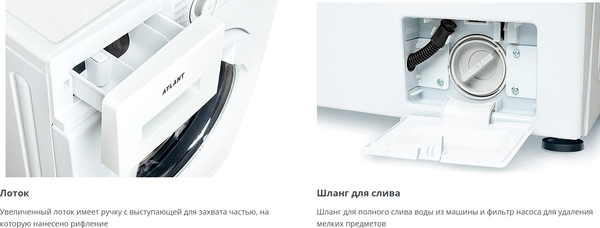 Изображение товара Стиральная машина ATLANT М/С СМА 60У1218-Т-00