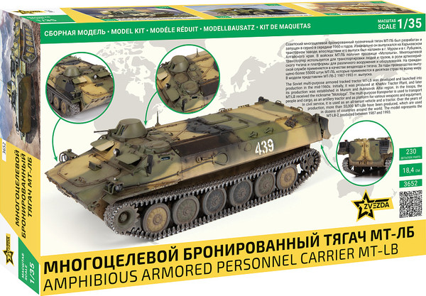 Изображение товара Сборная модель Звезда Многоцелевой бронетранспортер МТЛБ / 3652