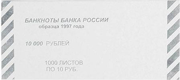 Изображение товара Набор накладок для купюр Банкор 10 рублей / Н 10 (1000шт)