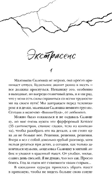 Изображение товара Книга Черным-бело Город вторых душ, твердая обложка (Степанова Саша)