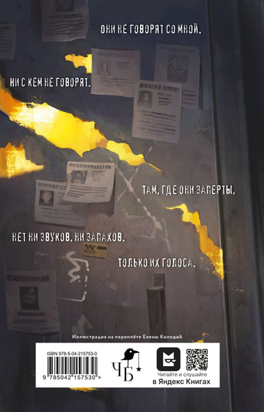 Изображение товара Книга Черным-бело Город вторых душ, твердая обложка (Степанова Саша)