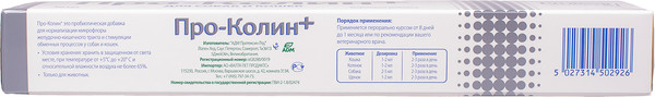 Изображение товара Кормовая добавка для животных Protexin Проколин (60мл)