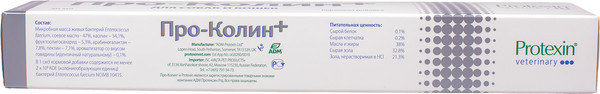 Изображение товара Кормовая добавка для животных Protexin Проколин (60мл)