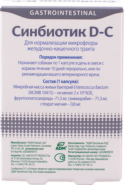 Изображение товара Кормовая добавка для животных Protexin Синбиотик ДС (50 капсул)