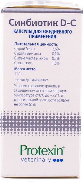 Изображение товара Кормовая добавка для животных Protexin Синбиотик ДС (50 капсул)