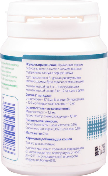 Изображение товара Кормовая добавка для животных Protexin Цистофан (30 капсул)