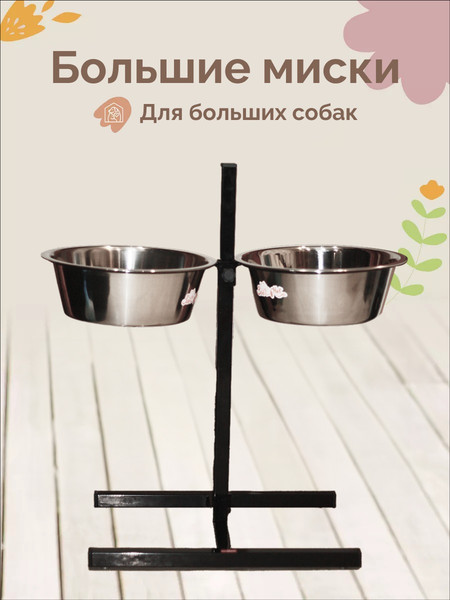 Изображение товара Подставка для мисок ZOONIK 08822 (черный, с мисками)