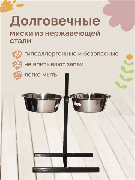 Изображение товара Подставка для мисок ZOONIK 08822-1 (бронзовый, с мисками)