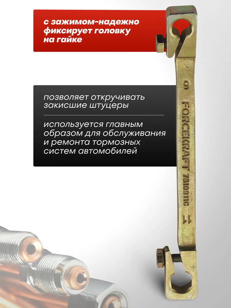 Изображение товара Гаечный ключ ForceKraft FK-7510911C (66130)