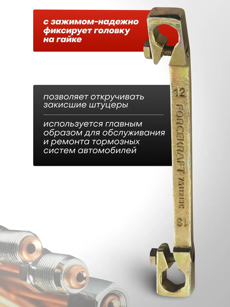 Изображение товара Гаечный ключ ForceKraft FK-7511213C (66133)