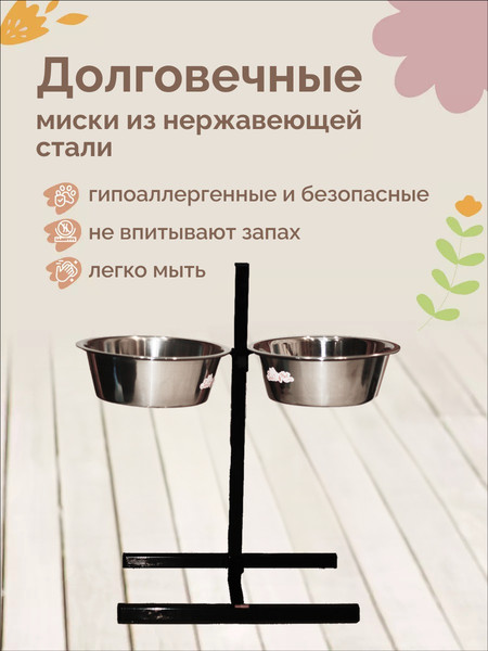 Изображение товара Подставка для мисок ZOONIK 08822-2 (металлик, с мисками)